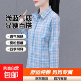 纯棉格子衬衫女春秋新款中年妈妈款长袖气质翻领显瘦上衣 浅蓝色 4XL 146-155