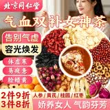 同仁堂（TRT）人参桂圆红枣枸杞茶玫瑰花暖黄芪宫元送女友补气血女养生茶包150g