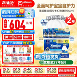 雅培美版雅培水奶一段含5种HMO母乳低聚糖婴幼儿奶粉/液态奶/液体奶 1段液态奶946ml*6瓶*2
