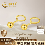 中国黄金（CHINA GOLD）金豆豆黄金耳钉女足金999圆珠耳饰生日七夕情人节礼物送女友老婆 约3.8mm圆珠耳钉约0.7g【甄选礼盒】