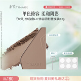 彩棠【替换装】4.0单色高光修容盘粉饼鼻影阴影改善脸部轮廓A01初尘棕