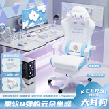 珂尔司电竞椅人体工学护腰椅家用可躺升降椅学生宿舍久坐办公游戏电脑椅 柔润【奶感亲肤-绵柔内芯-三级气杆】字母白蓝  柔舒腿托