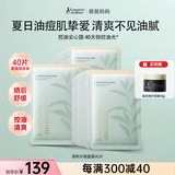袋鼠妈妈茶树控油祛痘面膜清爽补水保湿滋润肌肤面膜清爽护肤40片送闺蜜
