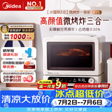 美的（Midea）小滋味2.0微烤炸一体机 彩膜触控变频平板顶部烤管热风微波炉电烤箱空气炸一体2026新款F15