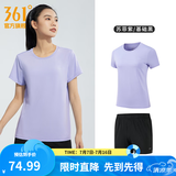 361°运动套装男春夏季跑步短袖基础舒适速干健身训练衣服 【女款】苏菲紫/基础黑 M