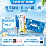 安慕希伊利酸奶整箱常温牛奶乳品早餐酸牛奶 大溪地香草味205g*10盒*1箱 5月