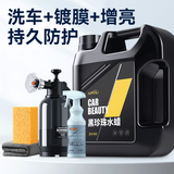 KiaPu黑车洗车液洗车水蜡洗车泡沫清洗剂套装汽车清洁剂强力去污镀膜蜡 黑车洗车液 2L 1桶 喷壶+镀膜+工具