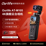 Ourlife【全网热销】M105口袋云手持运动相机pocket云台相机Vlog 智能人脸跟踪 旋转镜头数码摄像1.72英寸 M105TR黑【云台旗舰】墨黑如海 128GB内存【全套配件+转接口】