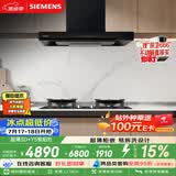 西门子（SIEMENS）【十年持久吸力】超薄5D欧式油烟机24风量静音LCDJ9C3BNW+Y5聚焰灶双灶5.2kW以旧换新ERAJ1A3BMP