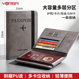 优必利简约皮面多功能护照包 出国旅行证件收纳夹便携银行卡机票票据证件保护袋 灰色 3079