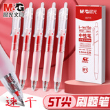 晨光（M&G）按动中性笔透明杆实用派ST头i-write速干刷题学生考试办公签字笔红笔5支/盒 AGP89715
