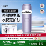 Ulike【政府补贴】Air4蓝宝石冰点脱毛仪女士刮毛刀剃毛器私处美容仪生日礼物送女友 【洁净套组】水晶紫+洁净舱