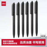 得力（deli）【开学必备】0.7mm英文专用低粘度圆珠笔 迷你头中油笔侧按款36支/盒DL-S304黑
