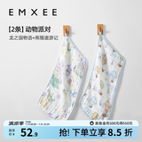 嫚熙（EMXEE）婴儿口水巾儿童宝宝洗脸毛巾纱布小方巾纯棉 【长巾2条】动物派对 30*60cm