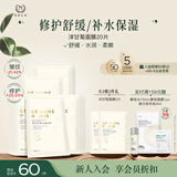自然之名洋甘菊沁漾补水舒润保湿面膜 换季舒缓面膜轻薄膜布20片 生日礼物