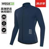 沃萨维（WOSAWE）春夏季公路车薄款长袖自行车骑行服高弹透气速干山地车短袖上衣男 初适-宝蓝色长袖 吸湿排汗 XL （适合80-90KG)