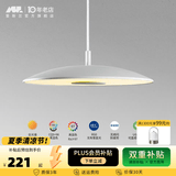 爱斯兰餐厅吊灯现代简约餐桌吊线灯 防眩全光谱餐吊灯LED灯具护眼轻奢 24W  (中号白色自然光) 6-10㎡
