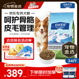 伯纳天纯狗粮中大型犬全价成年犬粮17kg羊肉蔓越莓味囤货装