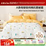 水星儿童被套纯棉100%全棉a类被罩被单抑菌单件床上用品宿舍单人150x210cm
