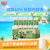 光明有机纯牛奶200ml*20盒3.6g原生乳蛋白高钙低脂牛奶整箱京东自营