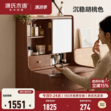 源氏木语全实木梳妆台北欧橡木迷你小化妆桌现代简约小户型化妆台 【8】胡桃色化妆桌750*420*1260mm 组装