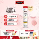 Swisse斯维诗 维生素C泡腾片 增强保护力 促进铁钙吸收 蓝帽认证 20片