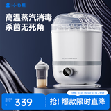小白熊奶瓶消毒器带烘干消毒婴儿消毒奶瓶器婴儿蒸汽消毒锅柜2016