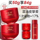 玉兰油（OLAY）全新超红瓶面霜轻润50g混油皮抗皱紧致大红瓶护肤品生日礼物女友