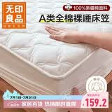 无印良品A类全棉床笠单件 200*220cm床套罩床垫保护罩全包床笠