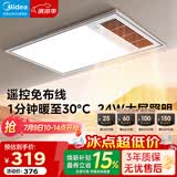 美的（Midea）风暖式浴霸暖风灯照明排气五合一体机集成吊顶无线卫生间浴室机 GP11遥控丨遥控免布线丨温度可视