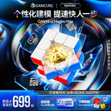 GAN魔方智能三阶儿童益智玩具磁悬浮专业比赛七夕礼物16uiMaglevMax