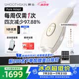 慕金（SMOOTHSKIN）【每周仅需1次】adapt小恶魔脱毛仪女士刮毛刀剃毛器 男士面部私处腋下脱毛智能测肤嫩肤