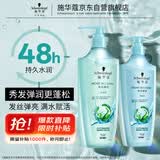 施华蔻（Schwarzkopf）水光弹润洗护套装(洗600ml+润400ml)(玻尿酸 改善毛躁 柔顺温和)