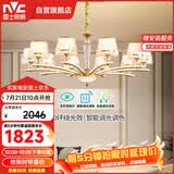 雷士（NVC）欧美轻奢水晶玻璃语音智能吊灯客厅吊灯餐厅灯灯具WHXD120F/G-01