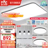 雷士（NVC）吸顶灯客厅灯简约现代LED照明灯具全屋套餐卧室灯-光鸿 【舒适光】智控客厅2室2厅餐吊灯