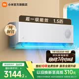 小米（MI）米家空调 新风Pro 1.5匹 超一级能效 小米澎湃智联超大新风量以旧换新 KFR-35GW/F5A1家电国家补贴 新风 PRO 1.5匹 APF5.65