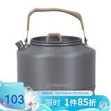 火枫（FIRE-MAPLE）XT2野营烧水壶特别版1.5L 围炉煮茶户外茶壶器具煮咖啡