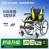 鱼跃（yuwell）手动轮椅车大轮轻便可折叠老人专用出行代步舒适分压坐垫H061C