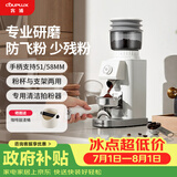 客浦CP203W咖啡磨豆机电动意式手冲家用小型全自动咖啡豆研磨机磨粉机