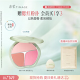 彩棠【孔雪儿同款】争青流玉三色腮红盘胭脂G01晴波修容高光生日礼物