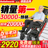 Roliallworld德国 电动爬楼梯轮椅上下楼梯轮椅爬楼机老年人全自动神器履带式 科技标准丨105度后倾+2万好评ABL05标准