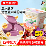 花田熊（HUATIANXIONG）紫薯山药四神小糊糊360g 儿童营养早餐米粉米糊辅食无添加白砂糖