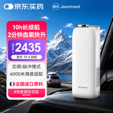嘉医便携式制氧机老人家用随身小型氧气机高原旅行车载外出便捷吸氧机