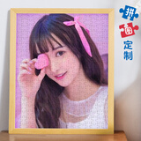 心生忆照片拼图定制diy印照片1000片木质带相框礼盒生日520礼物送女朋友 200片+原木框