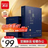 齐心（COMIX）臻典A4打印纸 70g 500张*5包 双面顺滑畅打a4复印纸 办公商务采购首选 整箱2500张