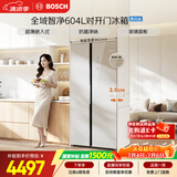 博世（BOSCH）全域智净604L对开门冰箱超大容量抗菌 玻璃面板KAC98EA26C 国家补贴