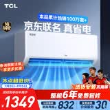 TCL空调京东联名大1.5匹新一级能效 外机单排纯铜管 冷暖变频挂机KFR-35GW/JD21+B1标准送装