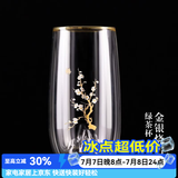 容山堂雪山绿茶杯双层防烫保温玻璃杯办公家用龙井泡茶杯高透玻璃水杯 金银烧雪山绿茶杯-梅