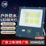 亚明 LED投光灯户外防水招牌射灯高亮探照灯工地庭院泛光灯 YM-7070-300W 白光纳米系列
