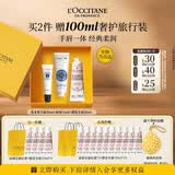 欧舒丹护手霜乳木果唇膏套装礼盒保湿生日礼物送女友伴手礼（随机发货）